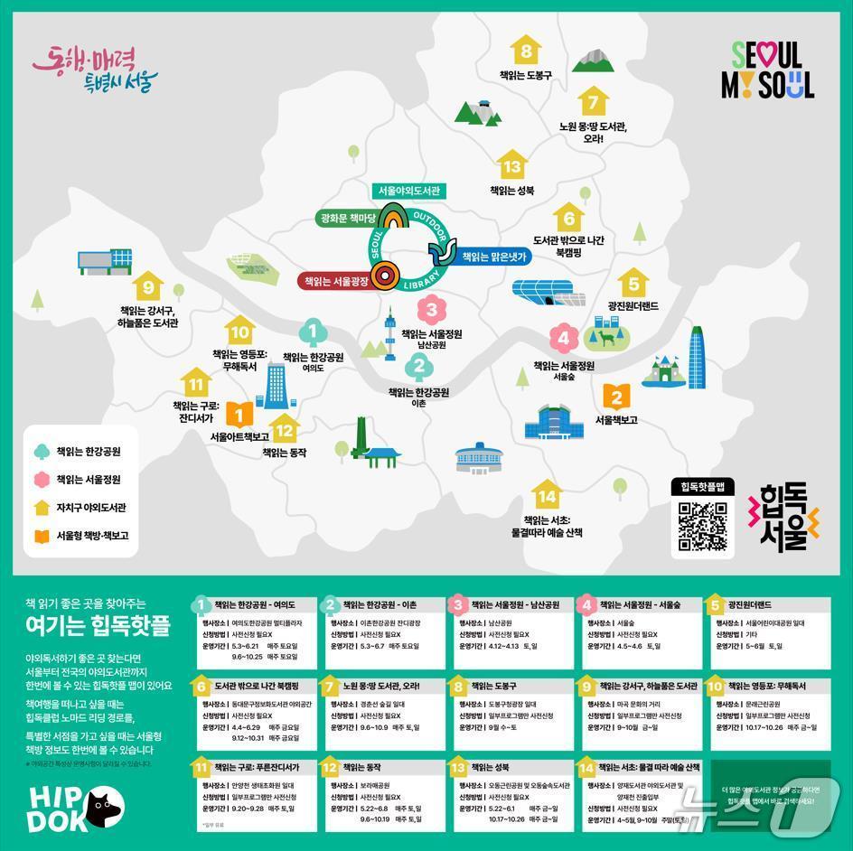 본문 이미지 - 힙독핫플 맵 갈무리. 