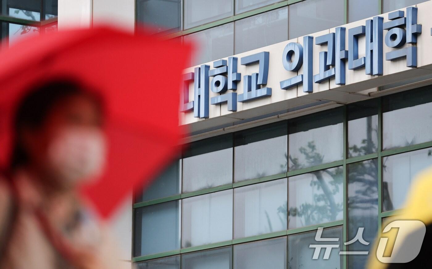 9일 서울 시내 의과대학의 모습. 2025.5.9/뉴스1 ⓒ News1 허경 기자