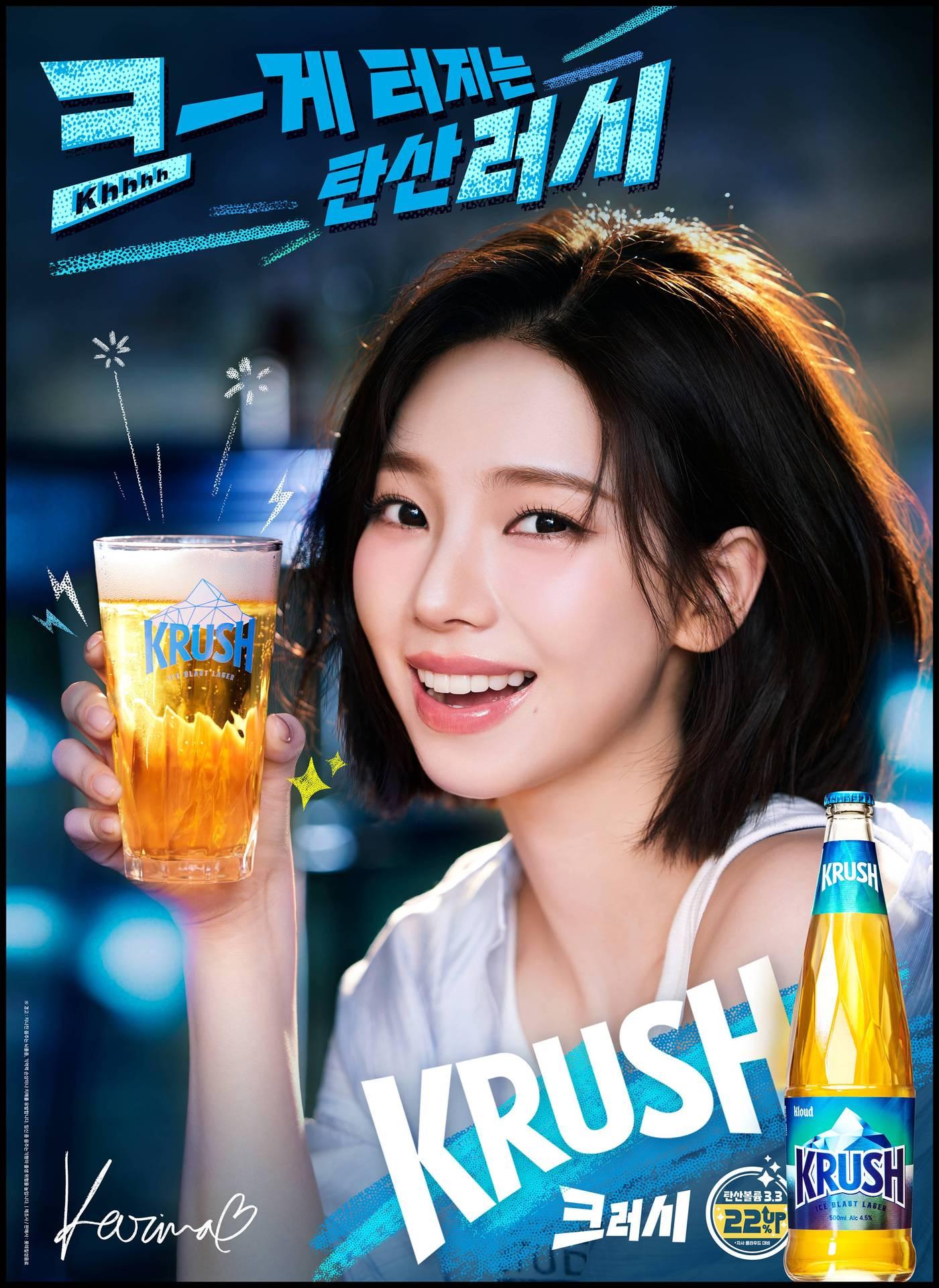 본문 이미지 - 크러시 X 카리나, 크게 터지는 탄산 러시 광고(롯데칠성음료 제공)