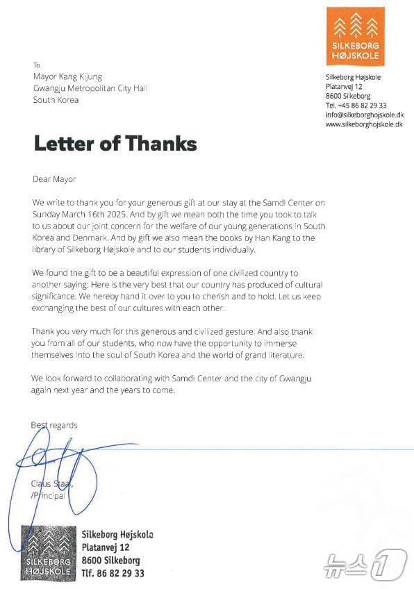 본문 이미지 - 덴마크 실케보르 시민학교 감사편지.&#40;광주시 제공. 재판매 및 DB 금지&#41; 