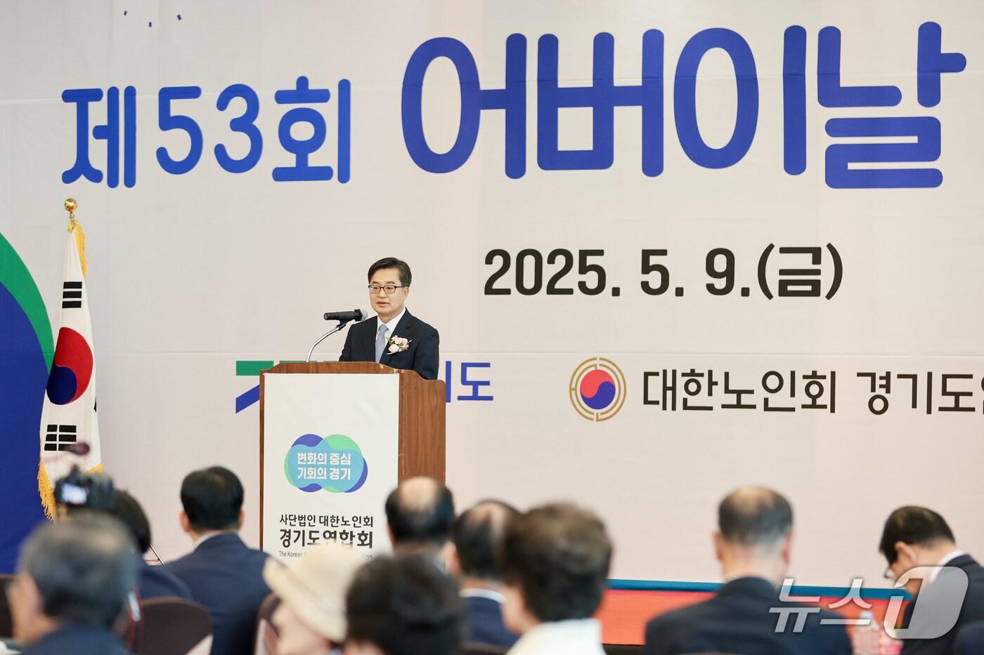 본문 이미지 - 9일 오전 수원노블레스컨벤션에서 열린 제53회 어버이날 기념행사에서 김동연 경기도지사가 인사말을 하고 있다.(경기도 제공, 재판매 및 DB 금지)