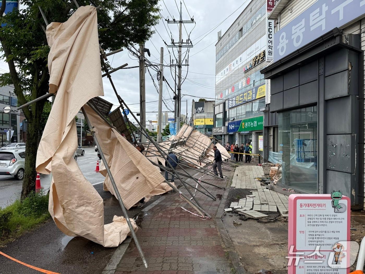 본문 이미지 - 9일 오후 1시 48분쯤 광주 북구 용봉동의 한 상가건물 철거현장에서 강풍에 의해 비계가 무너져 관계당국이 조치하고 있다.(광주 북구 제공. 재판매 및 DB 금지)