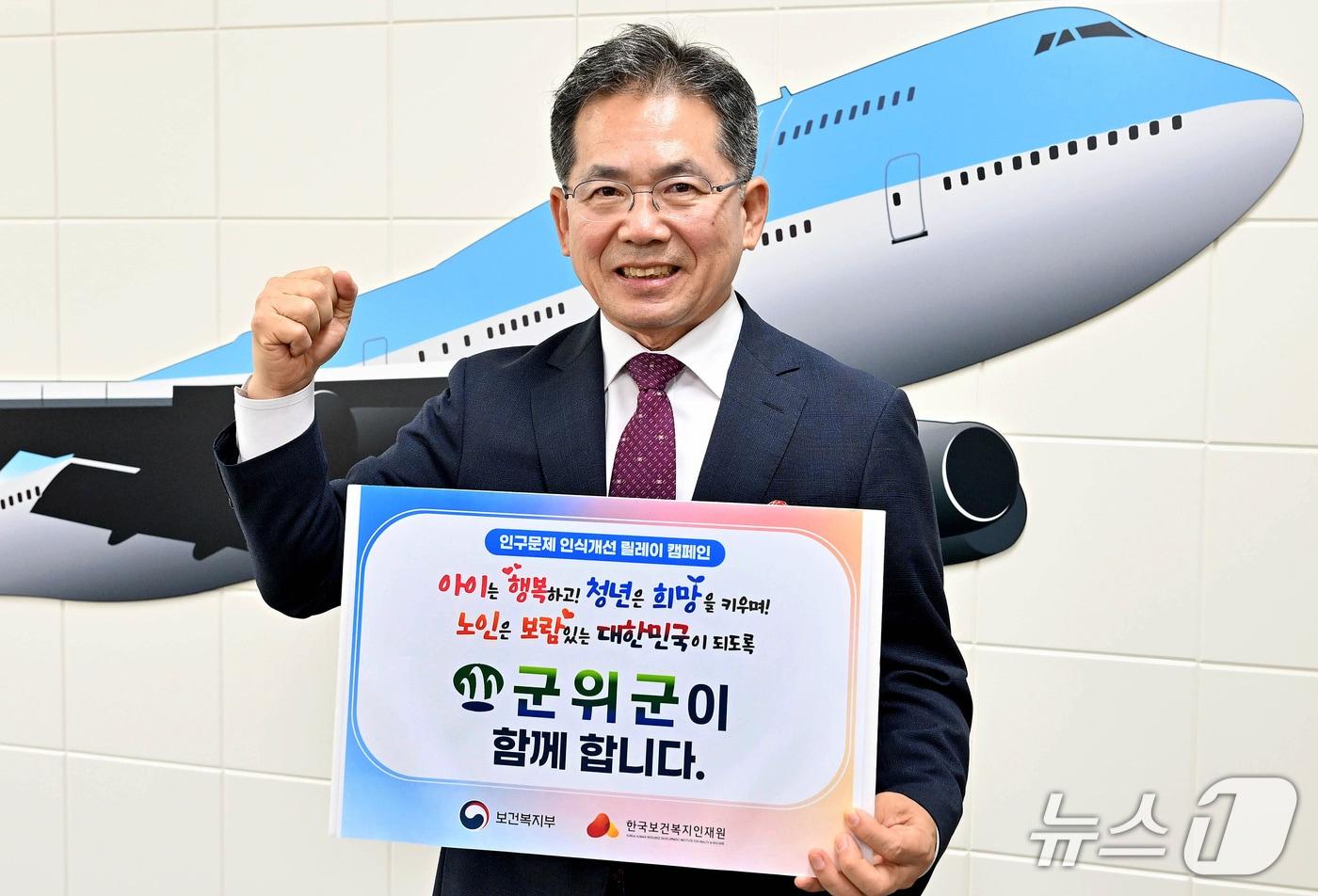 김진열 군위군수가 '인구문제 인식개선 릴레이 캠페인'에 참여했다. (군위군 제공·재판매 및 DB금지)