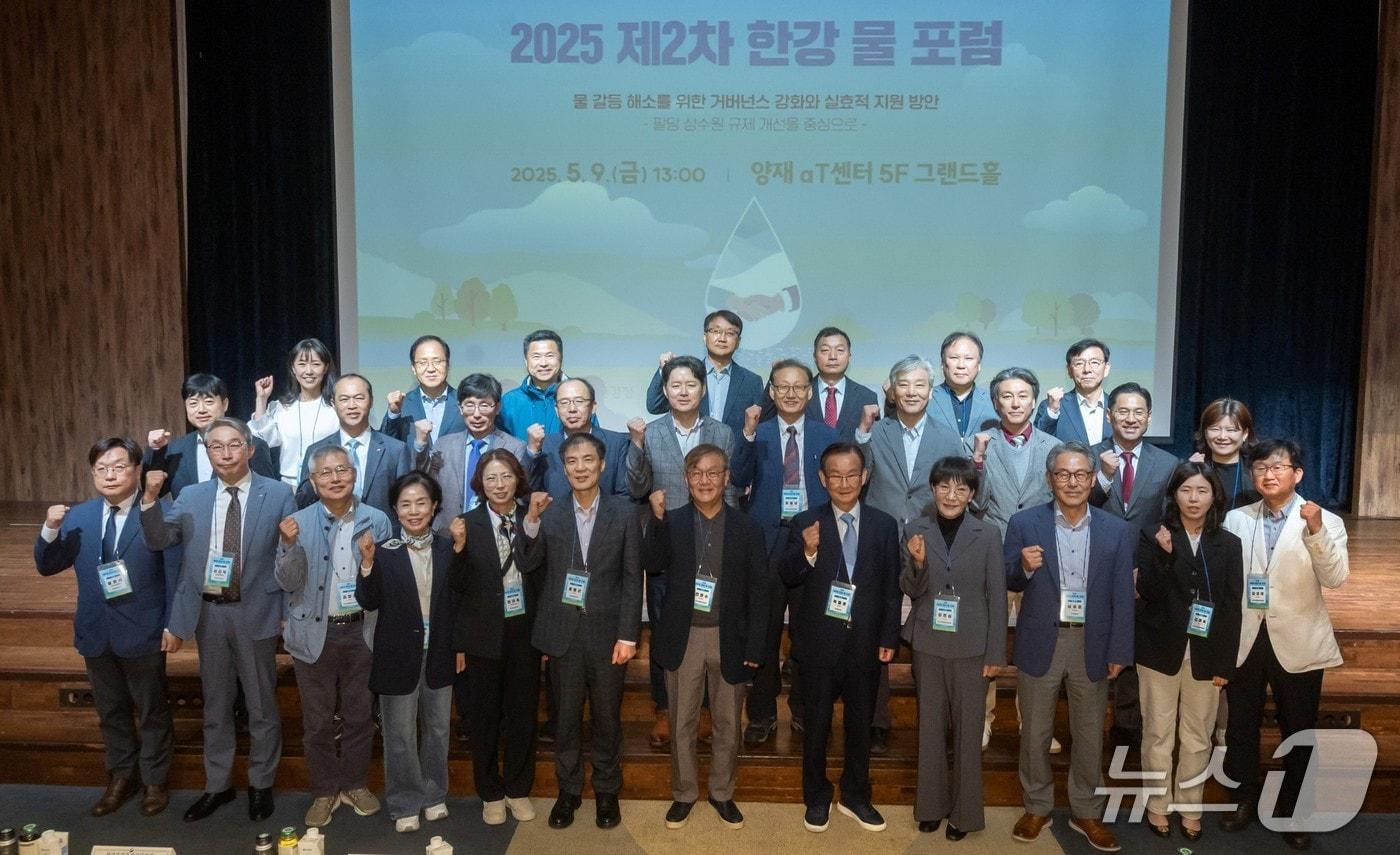 9일 양재 aT센터에서 열린‘2025 제2차 한강 물 포럼’에서 참석자들이 기념사진을 찍고 있는 모습.(한강청 제공)