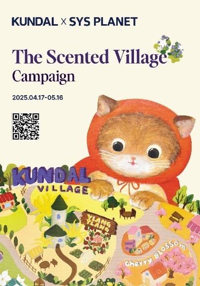 본문 이미지 - 시스플래닛과 쿤달의 '향기마을' 팝업스토어 포스터(시스플래닛 제공)