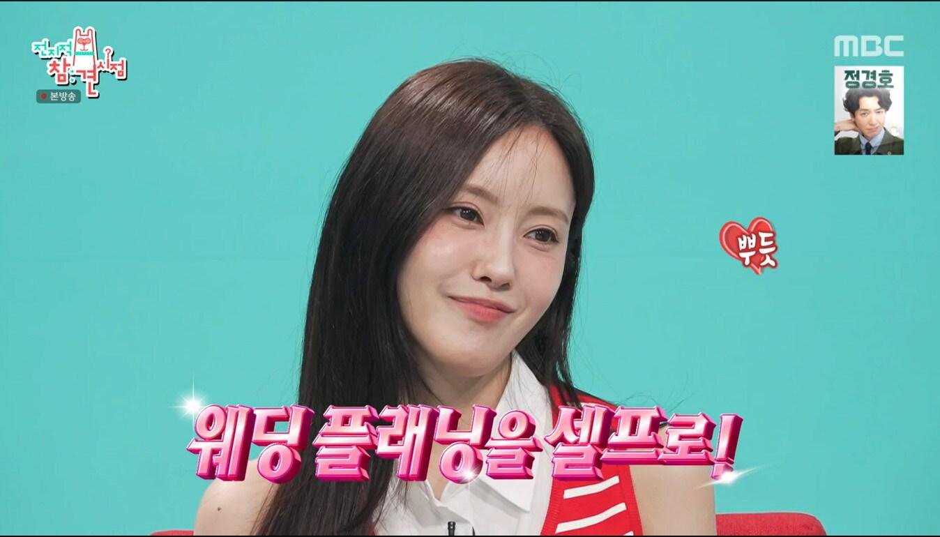 본문 이미지 - MBC '전지적 참견 시점'