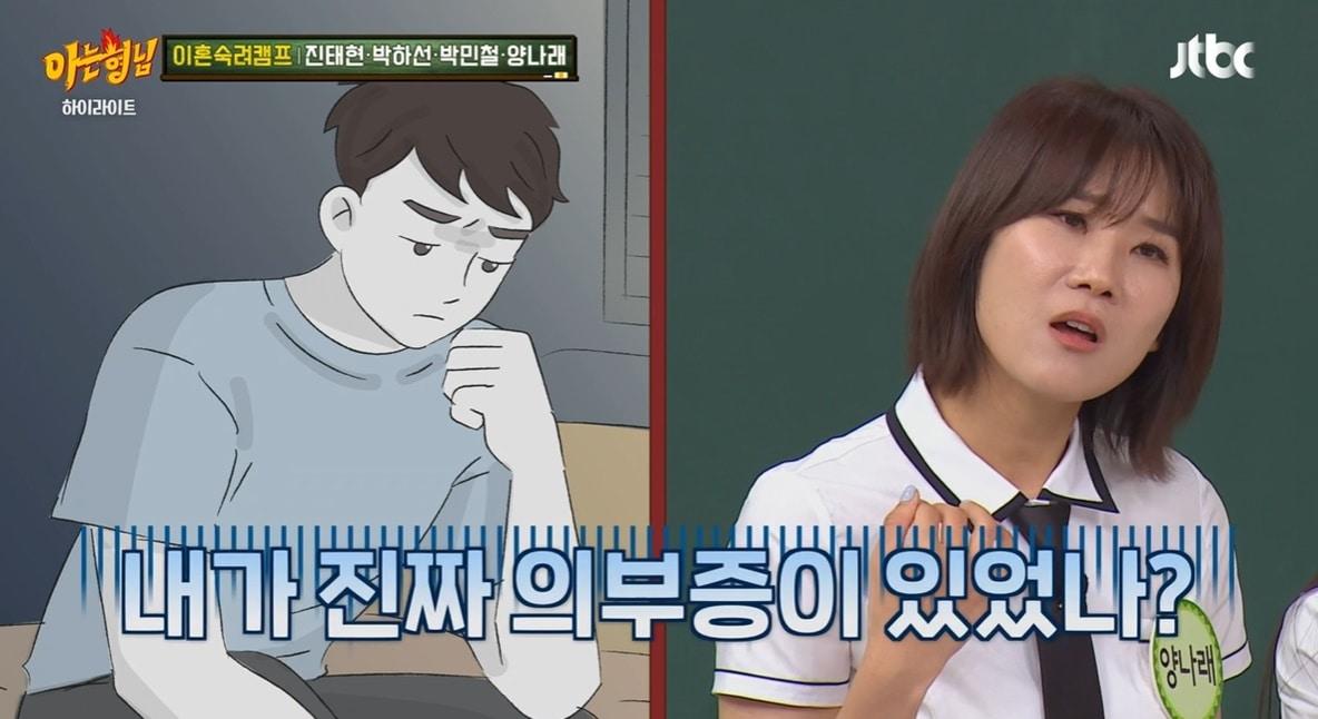 본문 이미지 - (JTBC '아는 형님' 갈무리)