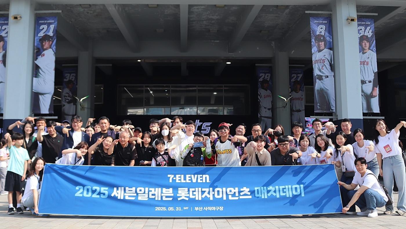 세븐일레븐 매치데이 행사.(세븐일레븐 제공)