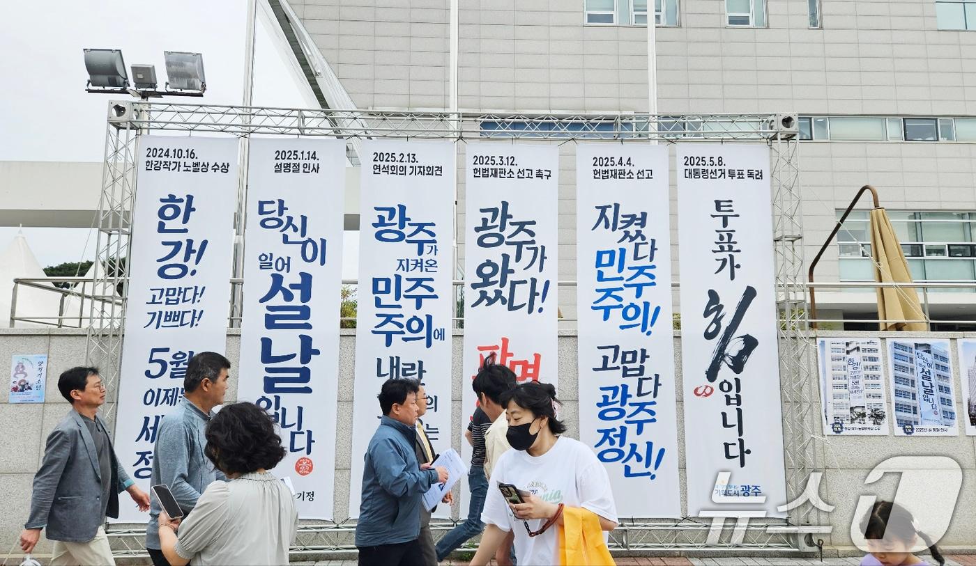 광주시청에 걸린 투표 독려 현수막.&#40;광주시 제공. 재판매 및 DB 금지&#41; 