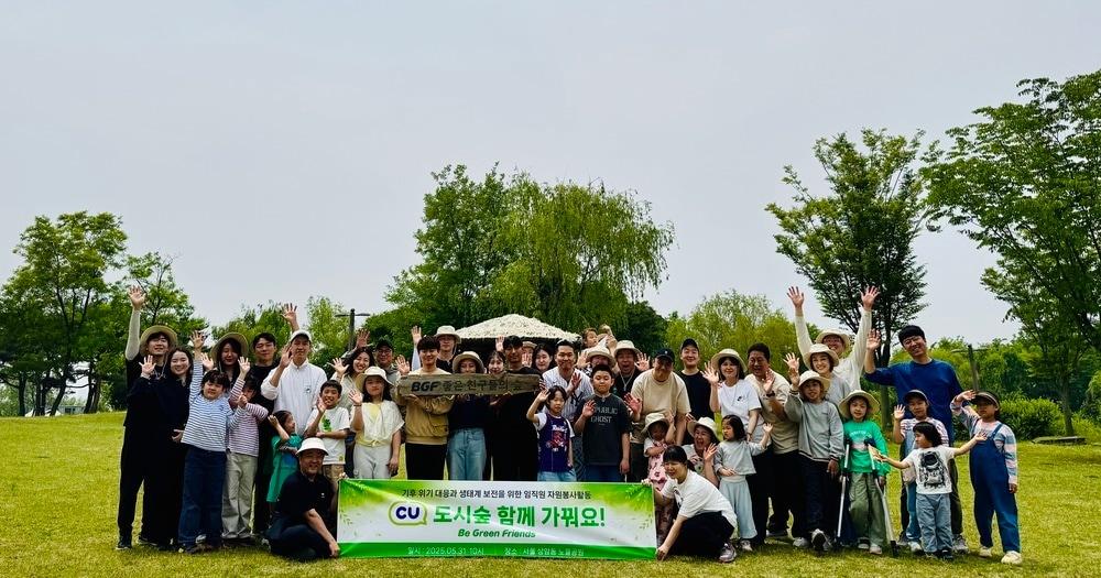 본문 이미지 - BGF리테일 임직원과 가족으로 구성된 자원봉사단이 지난달 31일 서울 노을공원에서 기념사진을 촬영하고 있다.(BGF리테일 제공)