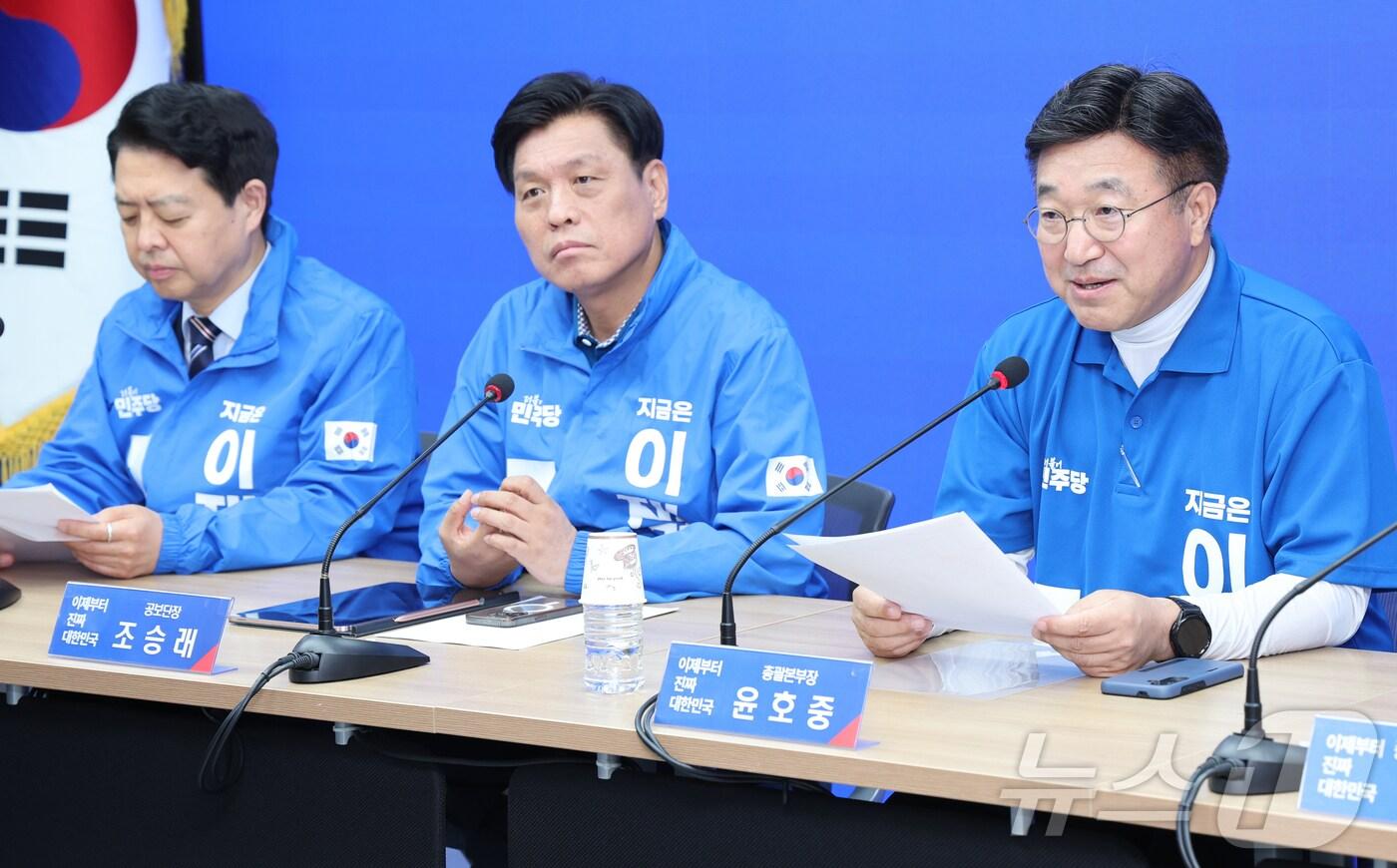 윤호중 더불어민주당 중앙선거대책위원회 총괄본부장이 1일 오전 서울 여의도 당사에서 열린 긴급 총괄본부장단 회의에 참석해 모두 발언하고 있다. 2025.6.1/뉴스1 ⓒ News1 안은나 기자