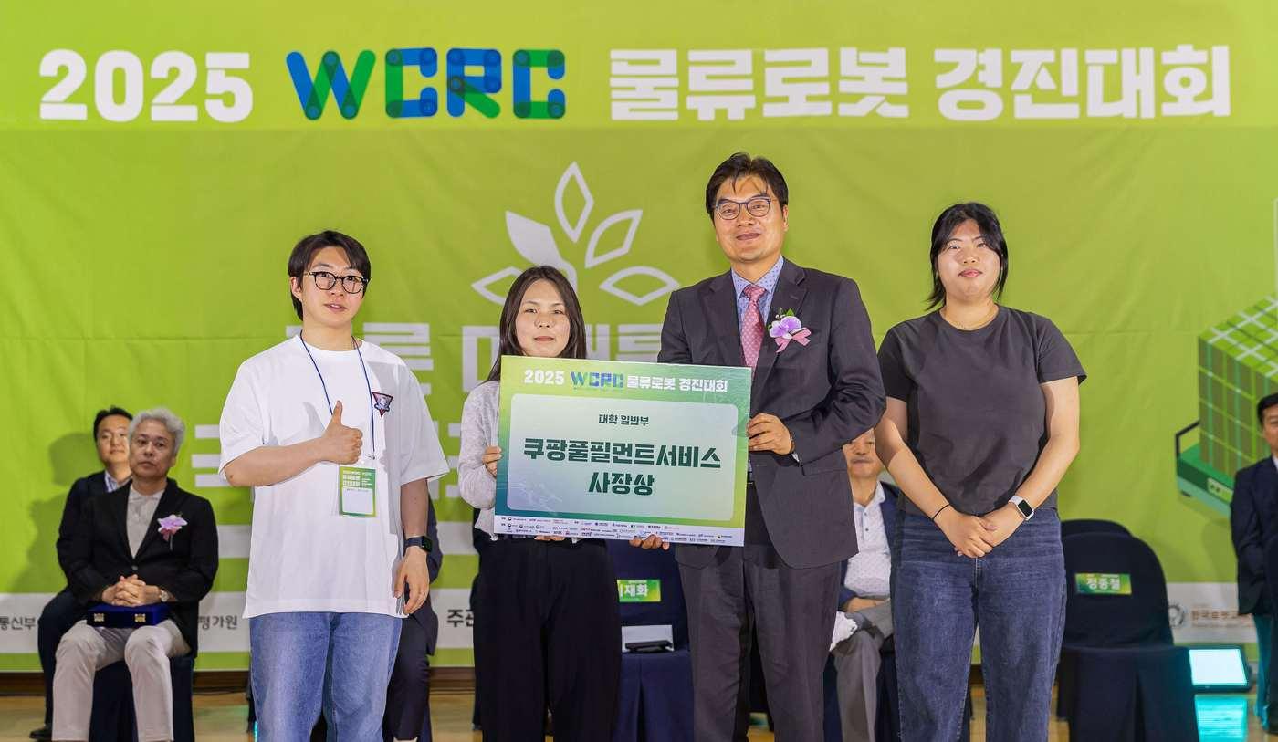 정종철 CFS 대표이사(오른쪽 두번째)와 '쿠팡풀필먼트서비스 사장상'을 받은 한국폴리텍대학 영남융합기술캠퍼스 스마트물류과 ‘스마트분류’팀(왼쪽부터 최승화, 박수빈, 김가을)이 기념사진을 촬영하고 있다.(쿠팡 제공)