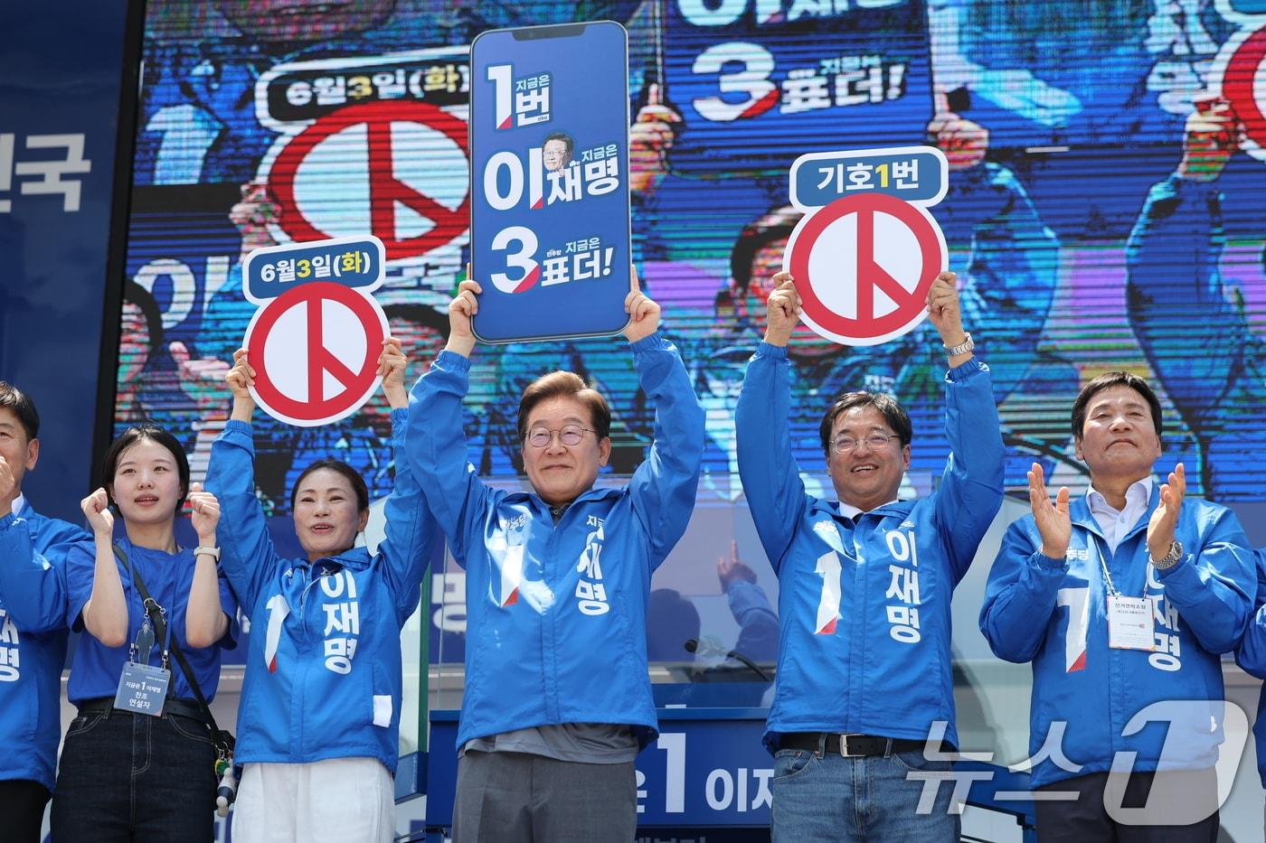 이재명 더불어민주당 대통령 후보가 1일 오후 대구 동구 동대구역 광장에서 열린 유세에서 투표독려 전화 퍼포먼스를 하고 있다. 2025.6.1/뉴스1 ⓒ News1 이재명 기자