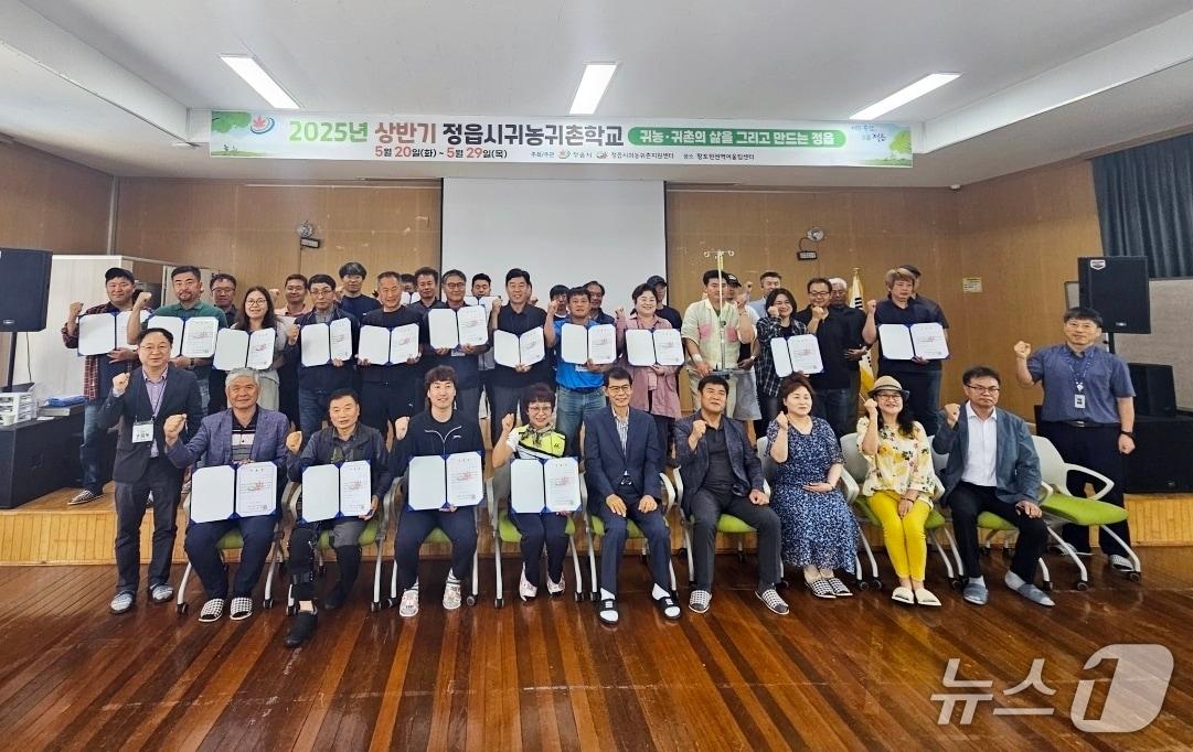 본문 이미지 - 정읍시농업기술센터 2025년 상반기 귀농귀촌학교 수료식(정읍시 제공, 재판매 및 DB금지)