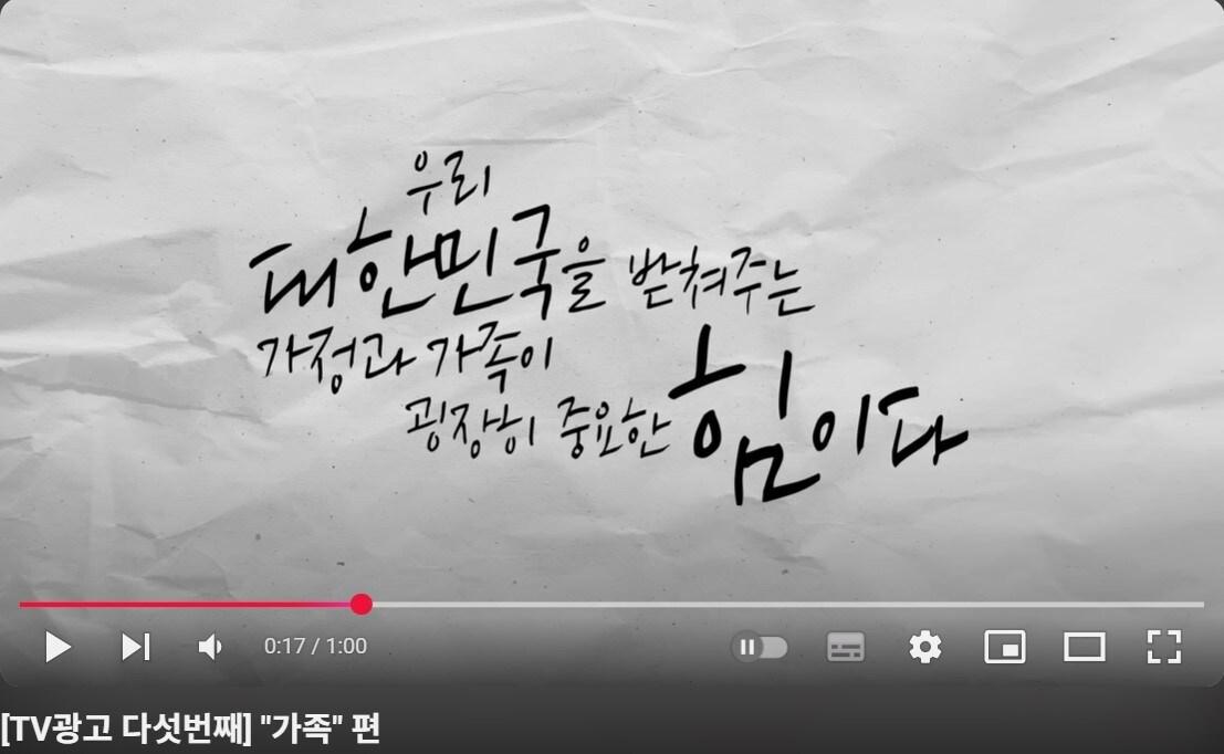 본문 이미지 - 국민의힘 공식 유튜브 갈무리