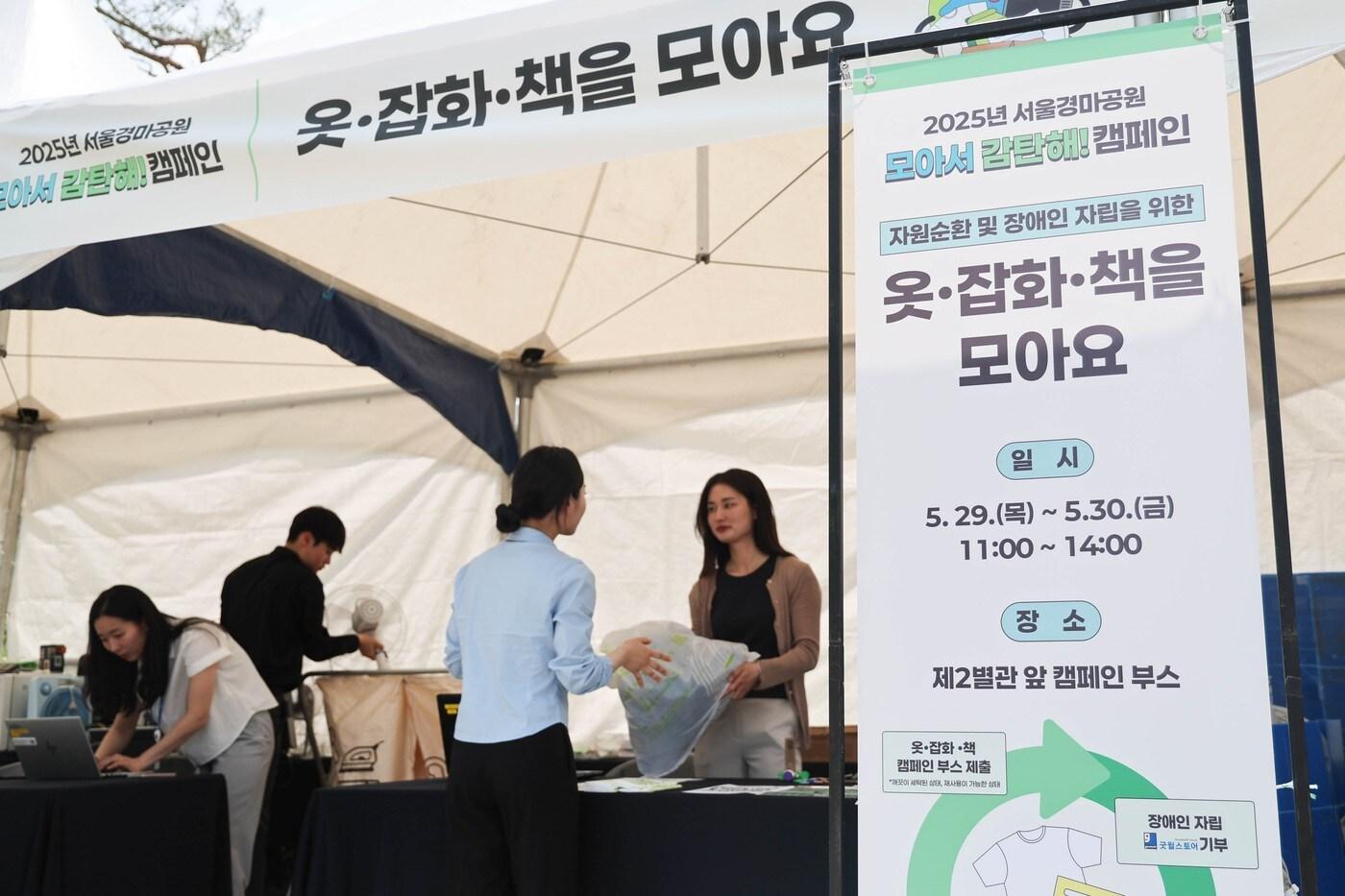 한국마사회가 환경의 날을 앞두고 감탄해 캠페인을 진행했다. 모아서 감탄해 캠페인의 모습 (한국마사회 제공)