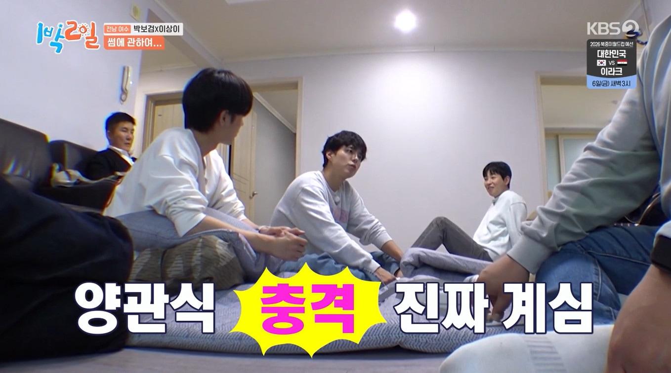 본문 이미지 - KBS 2TV &#39;1박 2일 시즌4&#39;