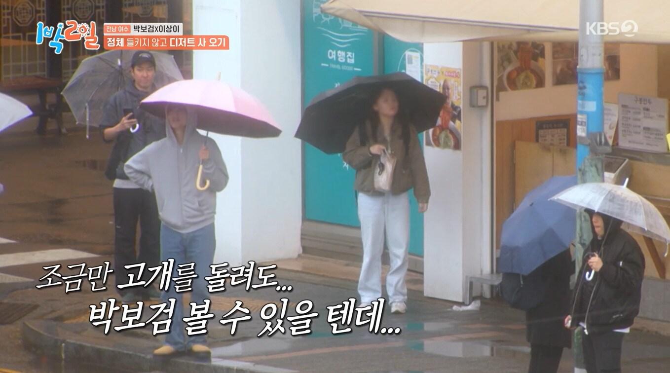 본문 이미지 - KBS 2TV '1박 2일 시즌4'