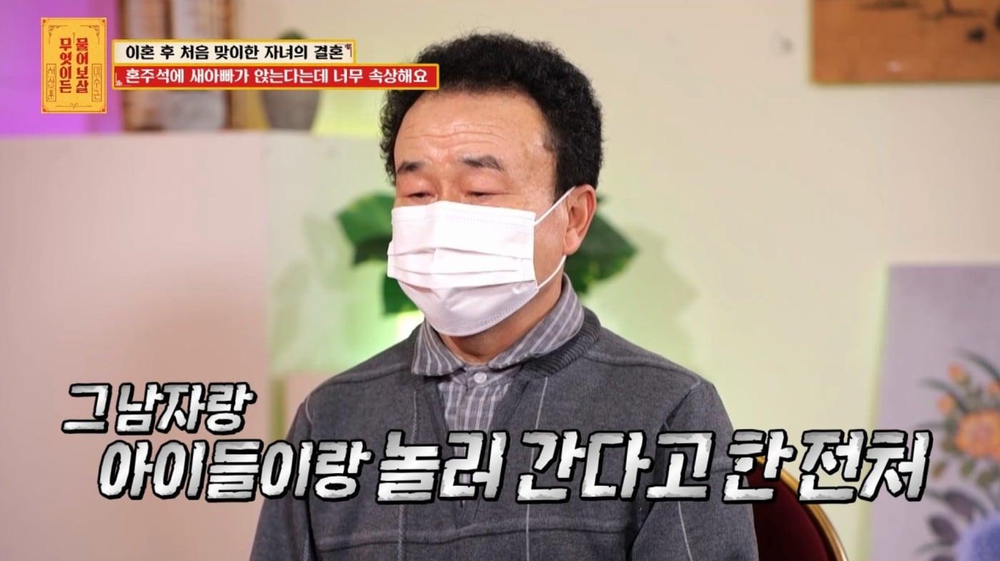 &#40;&#39;무엇이든 물어보살&#39;&#41;