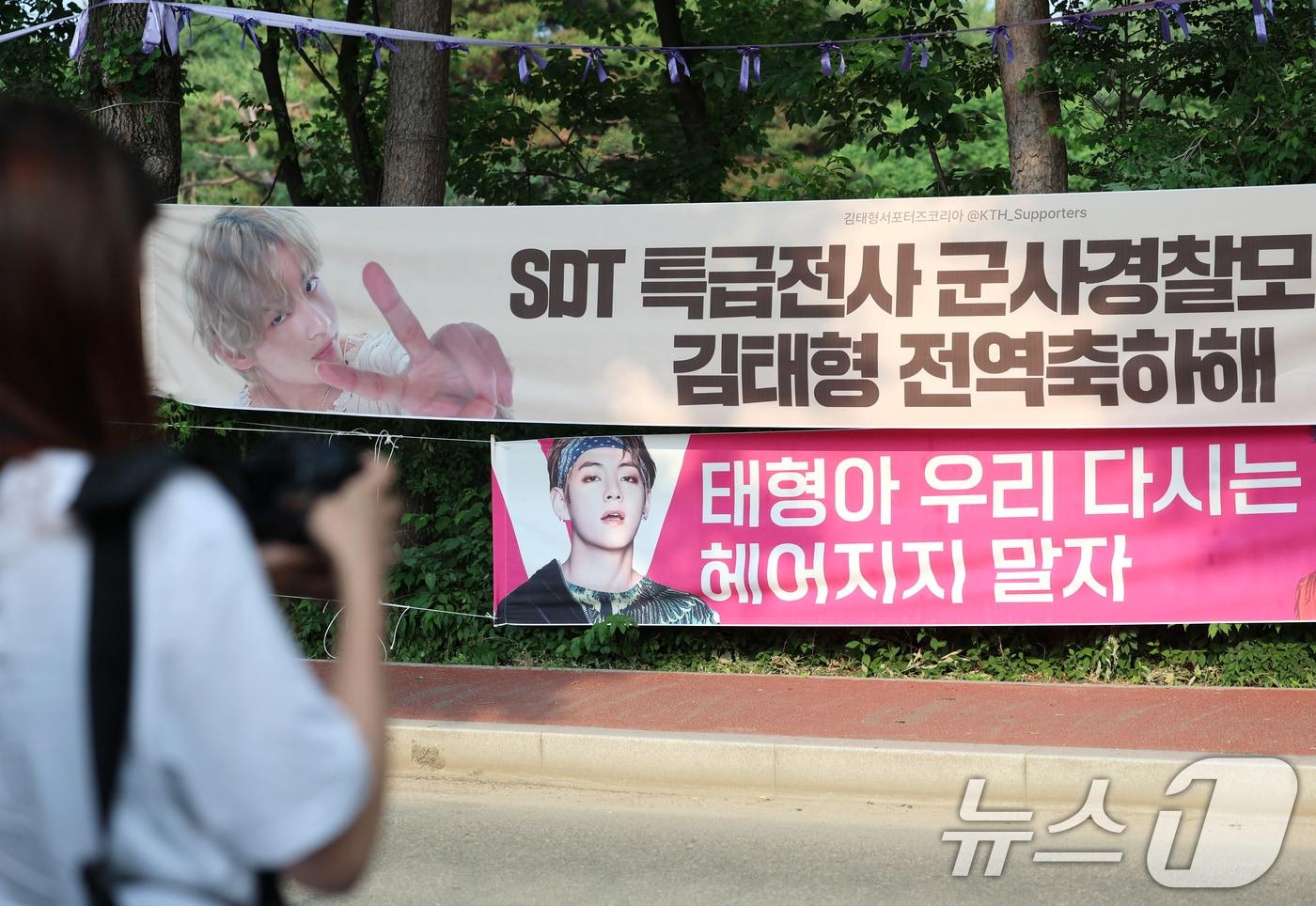 방탄소년단&#40;BTS&#41;의 RM&#40;김남준, 30&#41;과 뷔&#40;김태형, 29&#41;가 제대하는 10일 오전 강원도 춘천시 신북읍 체육공원 축구장에 뷔를 응원하는 현수막이 걸려있다. ⓒ News1 권현진 기자