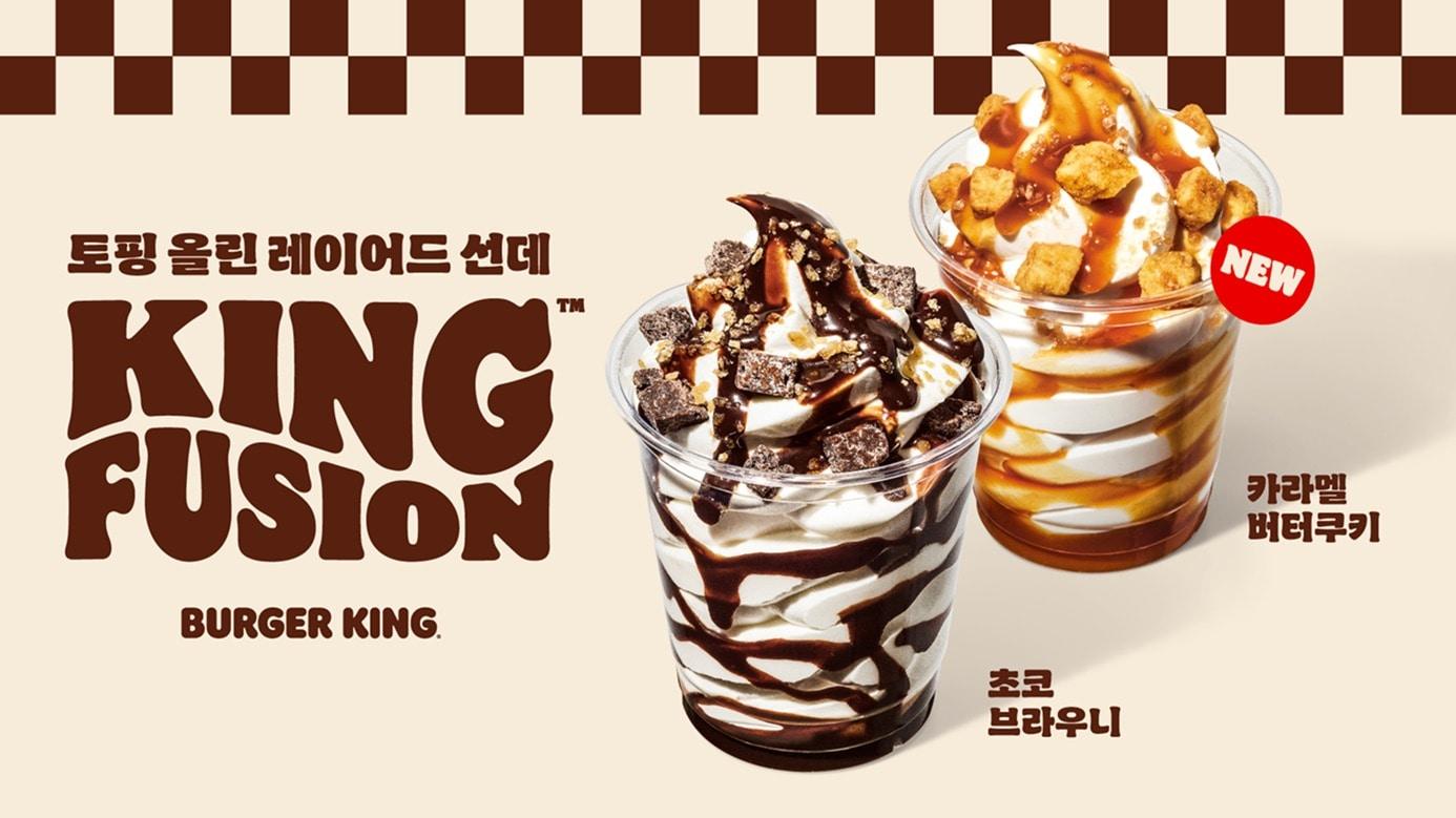 본문 이미지 - (버거킹 제공)