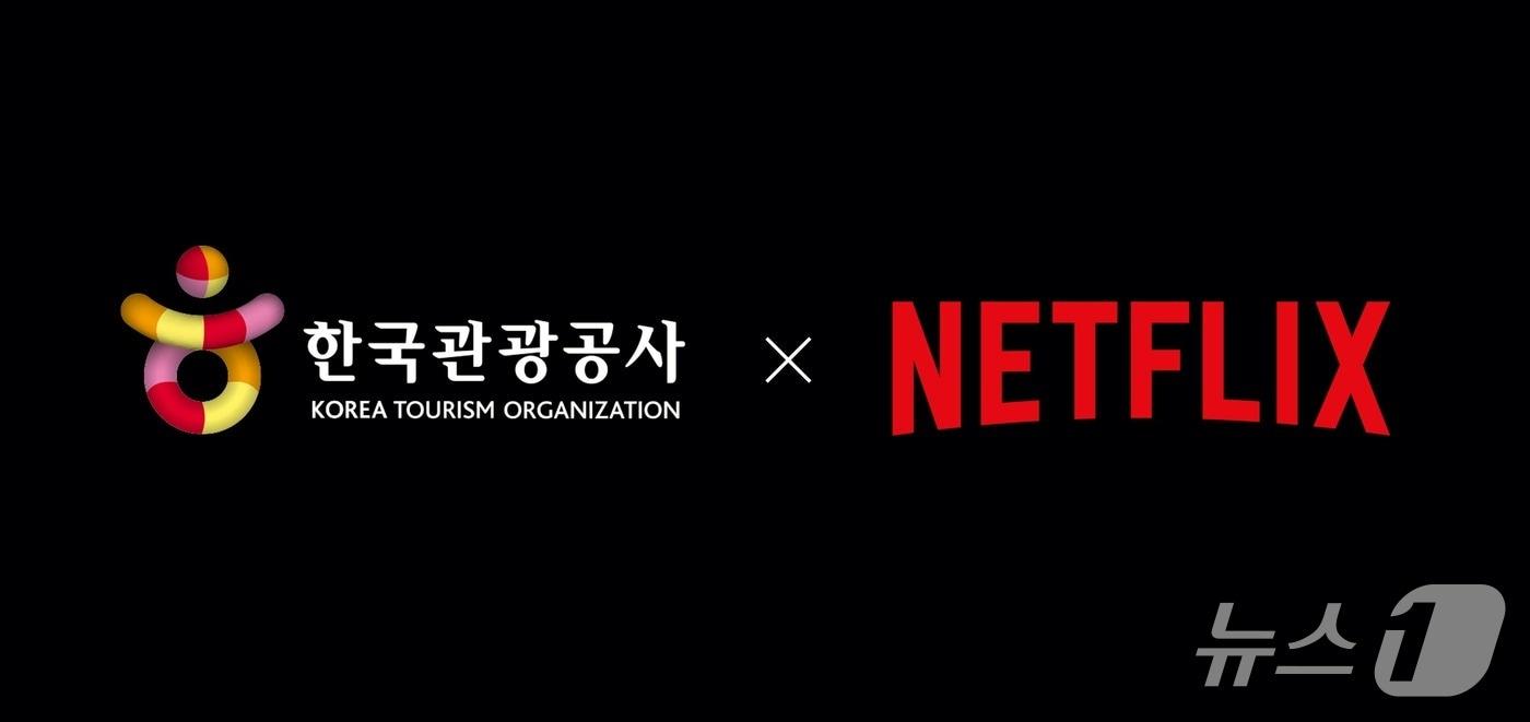 한국관광공사X넷플릭스 협업 배너/ 뉴스1