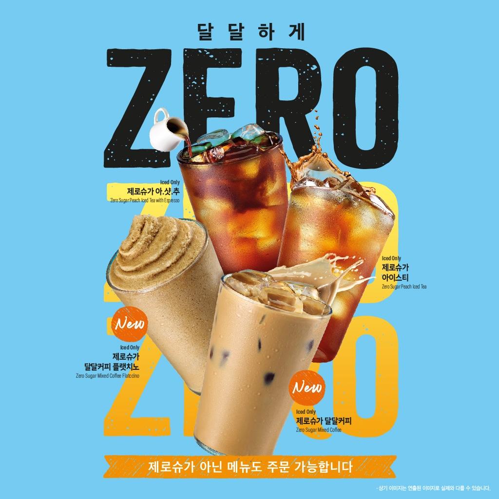 본문 이미지 - (이디야커피 제공)