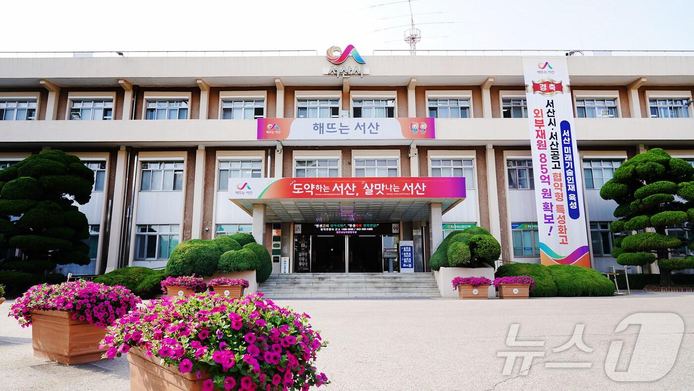 서산시청 전경. (서산시 제공. 재판매 및 DB 금지)2025.6.10/뉴스1