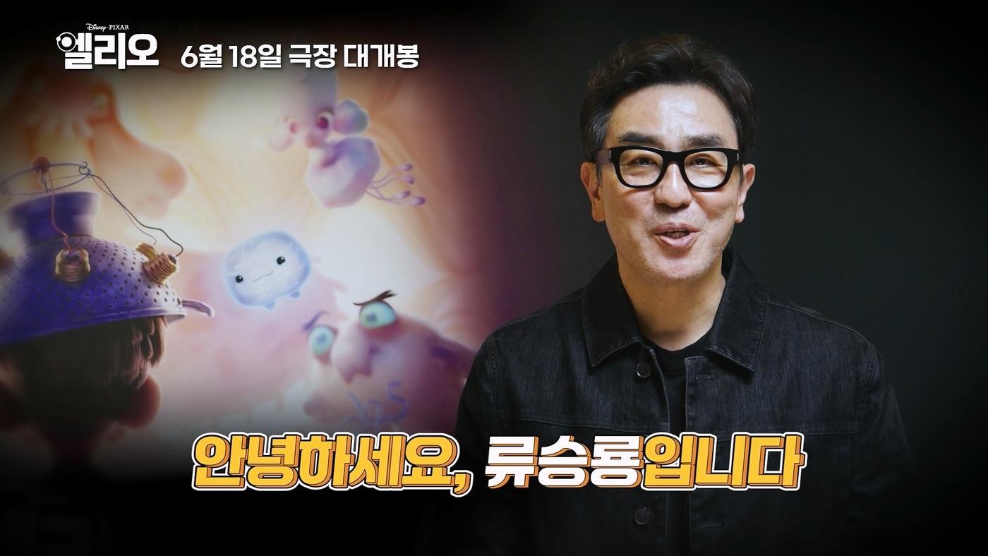 류승룡/ 월트디즈니컴퍼니코리아