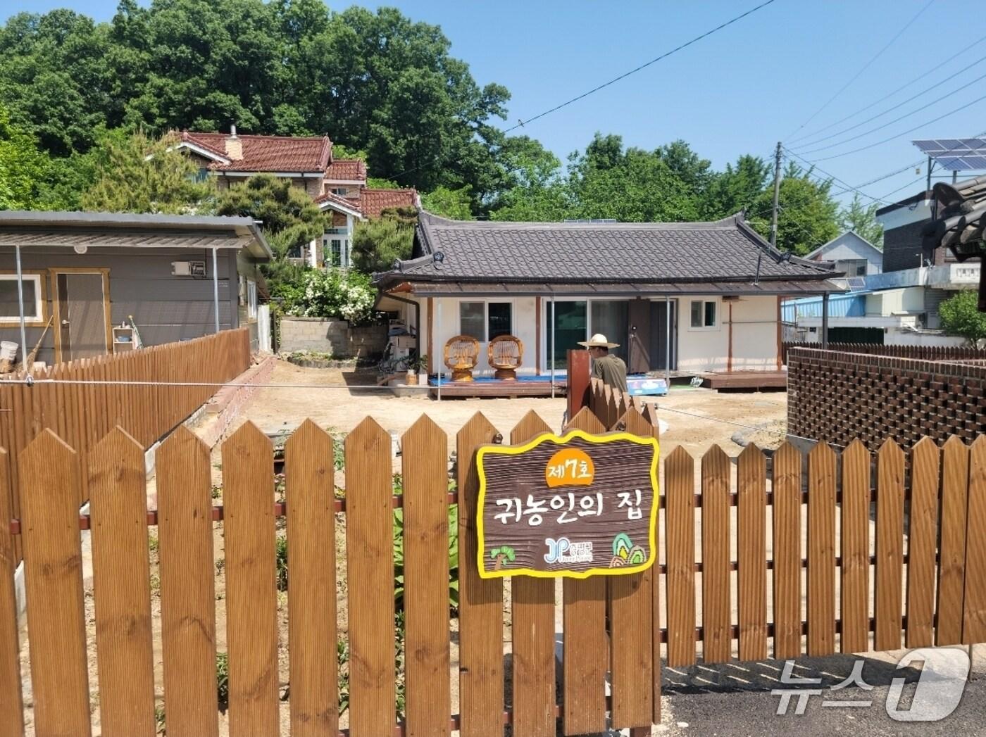 본문 이미지 - 증평군 상작마을 귀농인의 집./뉴스1