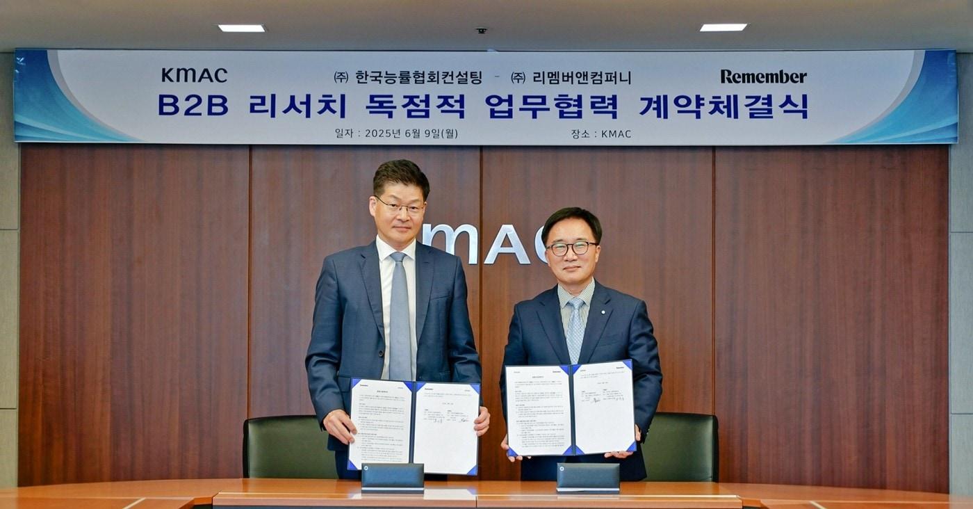(왼쪽부터) 송기홍 리멤버앤컴퍼니 대표와 한수희 한국능률협회컨설팅(KMAC) 대표이사가 6월 9일 오후 서울 영등포구 여의도동 KMAC 본사에서 기업 간 거래(B2B) 리서치 사업 확대를 위한 전략적 독점 업무 협약을 체결하고 기념 촬영을 하고 있다. (리멤버앤컴퍼니 제공)