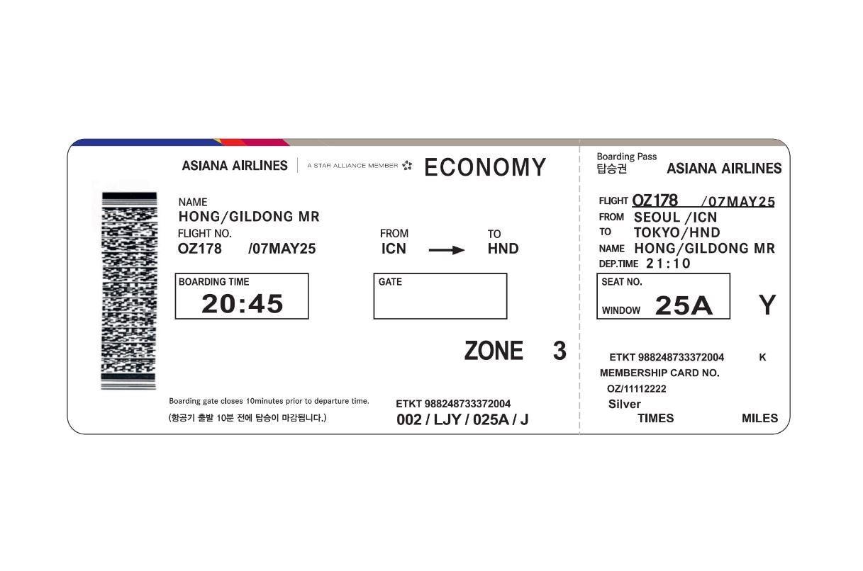 본문 이미지 - 아시아나항공 탑승권에 인쇄된 존 번호&lt;자료사진&gt;&#40;아시아나항공 제공&#41;. 2025.06.10.