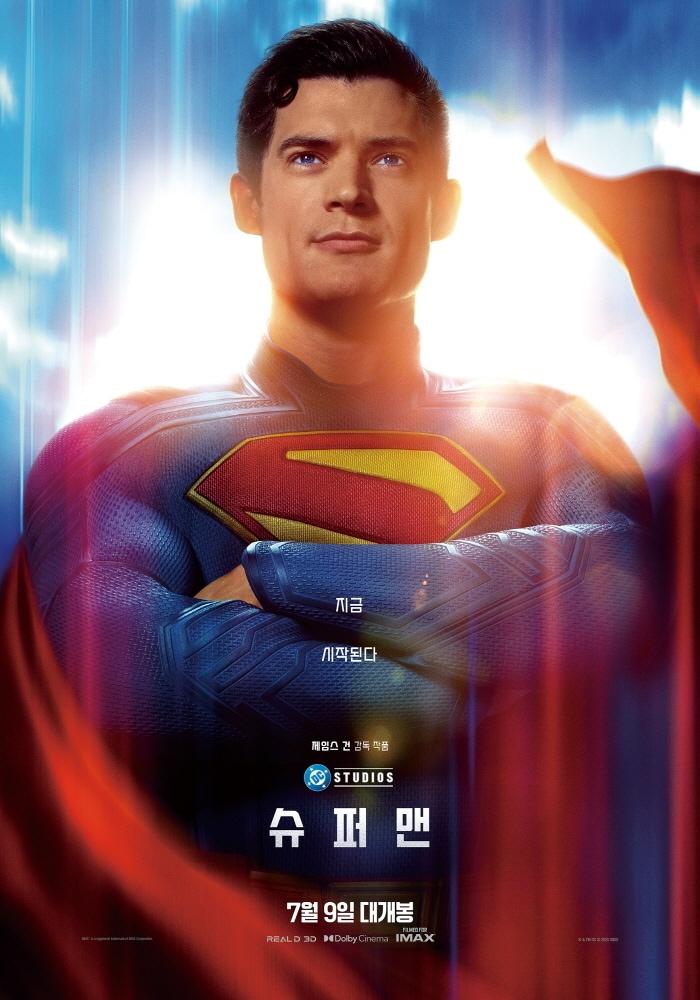 본문 이미지 - '슈퍼맨' 포스터