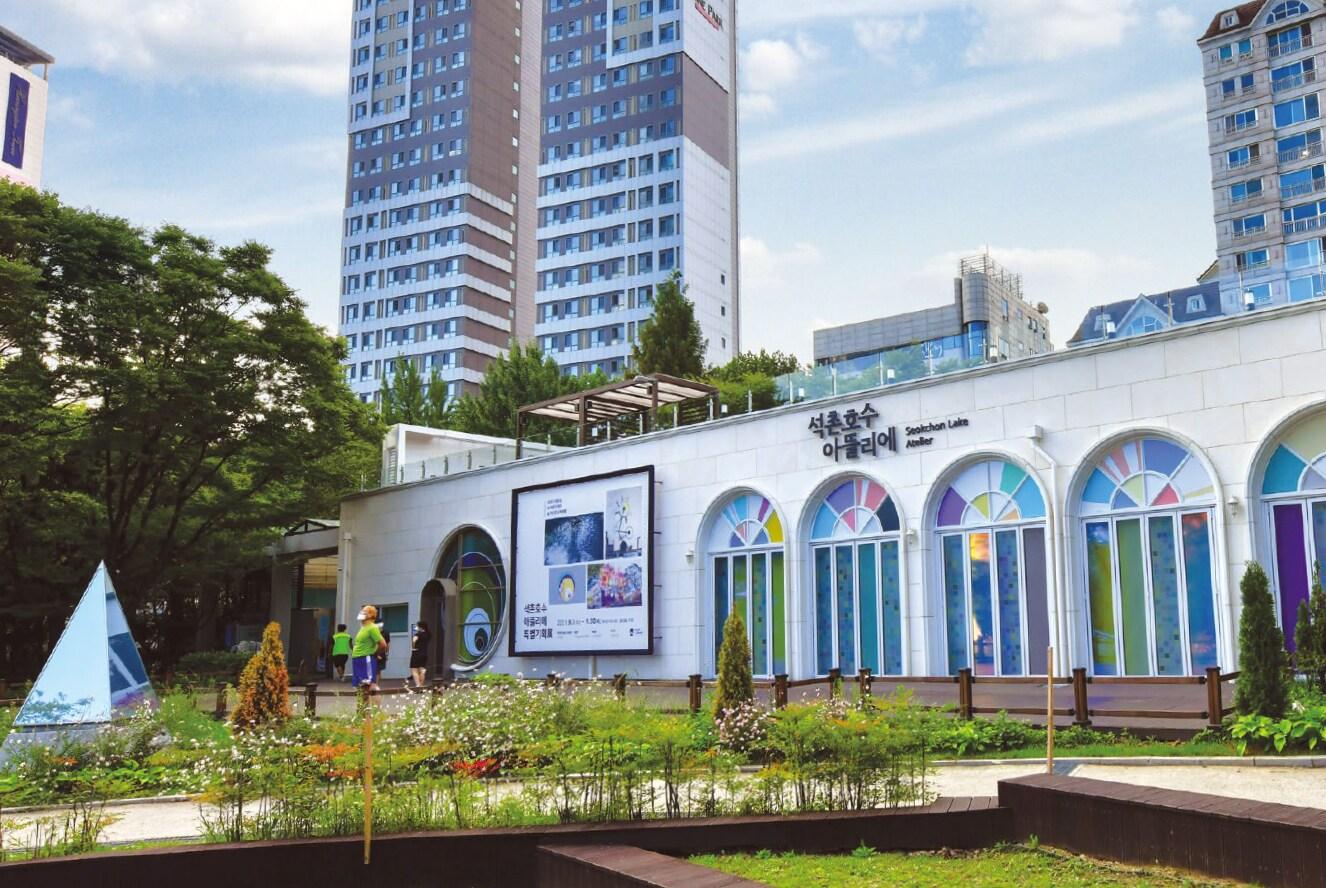 본문 이미지 - 석촌호수 아뜰리에(송파구 제공)