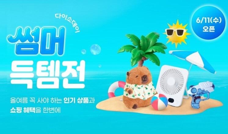 본문 이미지 - (아성다이소 제공)