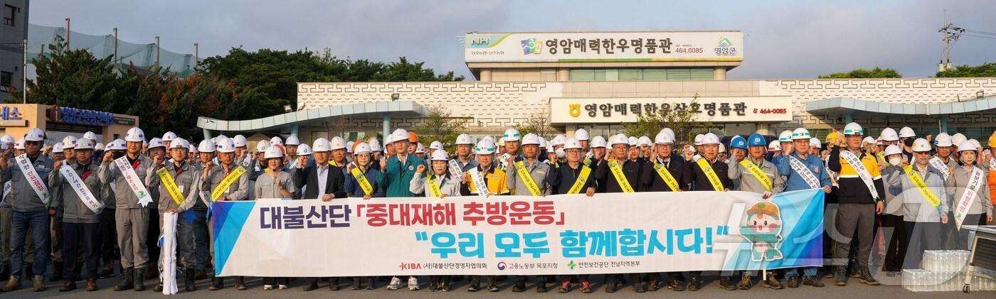 HD현대삼호는 10일 출근시간을 기해 영암군 영산강하굿둑 삼거리 일원에서 '안전문화 확산을 위한 합동 안전 캠페인'을 실시했다.(HD현대삼호 제공, 재배포 및 DB 금지)2025.6.10/뉴스1