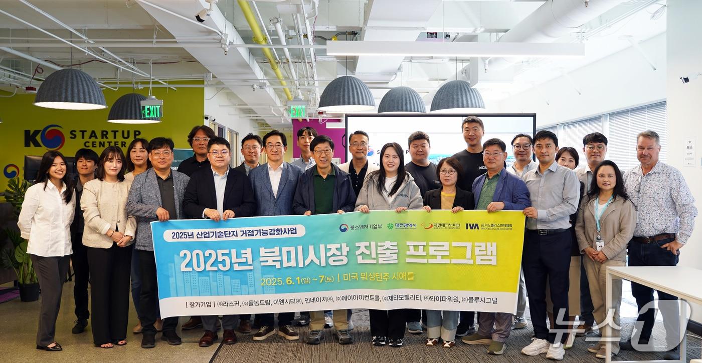 대전테크노파크 북미시장진출 지원 프로그램 참여자들이 기념촬영 하고 있다.(대전TP 제공 .재판매 및 DB금지)/뉴스1