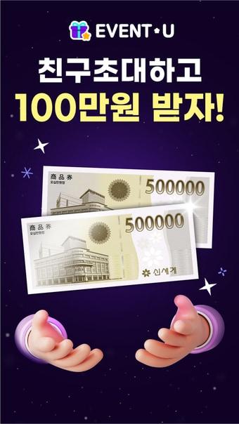 본문 이미지 - 이미지=이벤트U 제공