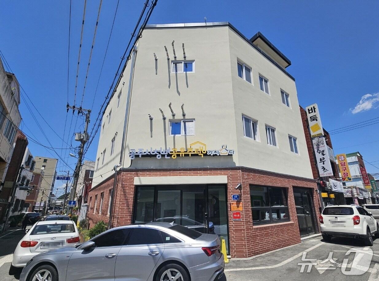 본문 이미지 - 공주시 청년 공유 주택 ‘공월장’ 모습. (공주시 제공, 재판매 및 DB금지) / 뉴스1