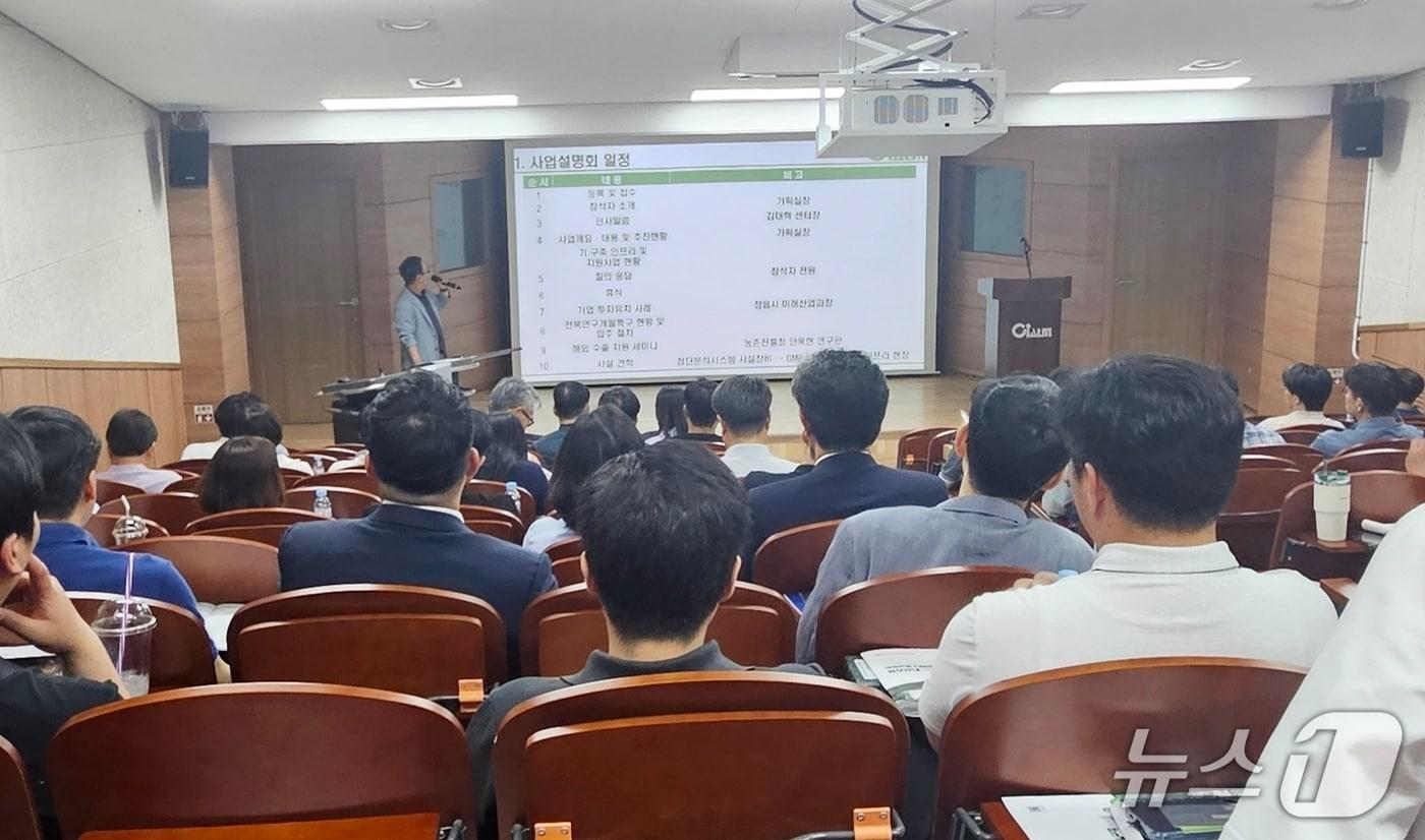  정읍시가 미래 산업의 한 축인 미생물산업의 전진기지로 거듭나기 위해 공유인프라 기반 조성사업을 본격 추진한다. ‘미생물산업 공유인프라&#40;아파트형 스마트 공장&#41; 구축사업’ 설명회&#40;정읍시 제공, 재판매 및 DB금지&#41;