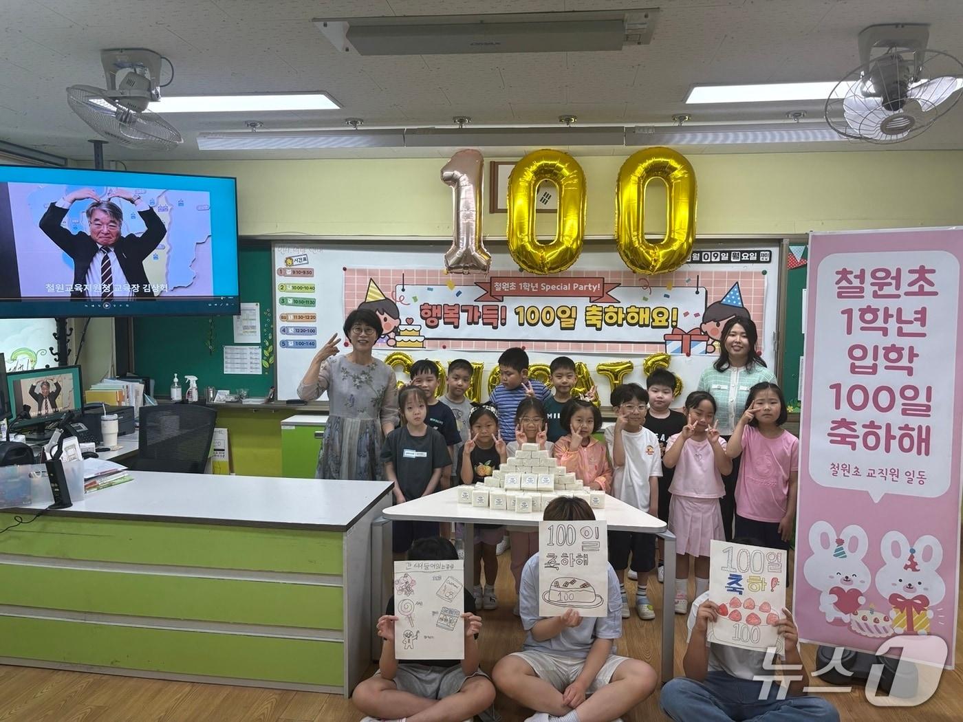 본문 이미지 - 강원 철원초등학교,  100일을기념 행사.(철원초 제공, 재판매 및 DB금지)