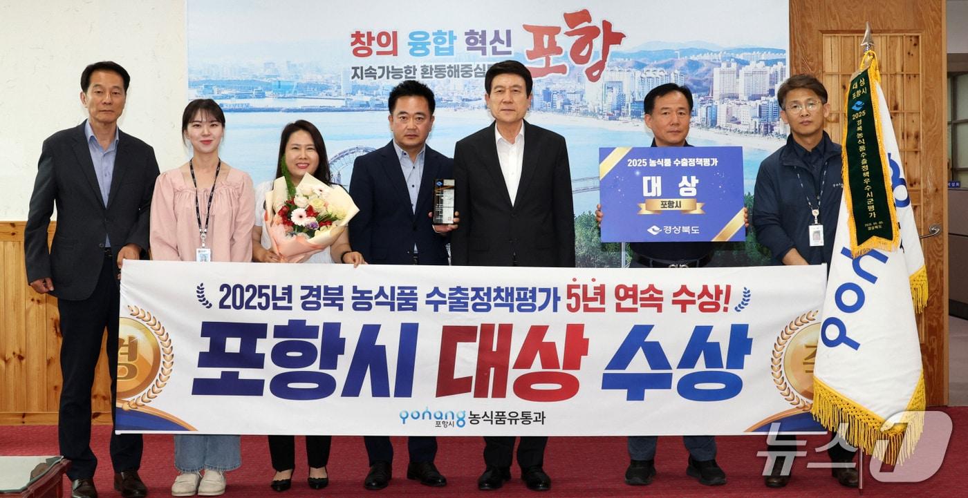 포항시에서 생산되는 농식품이 경북도의 농식품 수출 정책 평가에서 5년 연속 대상을 수상했다. (포항시 제공, 재판매 및 DB 금지) 2025.6.10/뉴스1