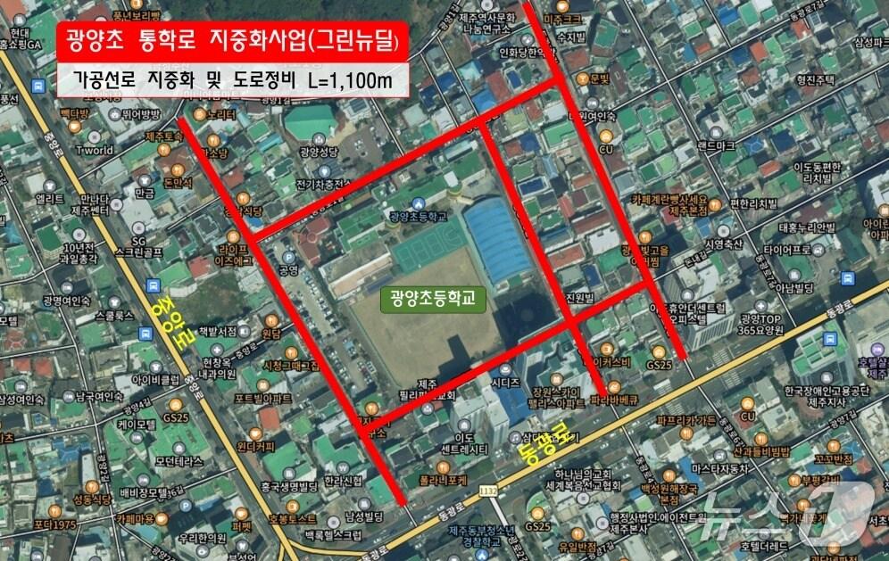 본문 이미지 -  제주시가 광양초등학교와 동초등학교 통학로 일대에 대한 전선 지중화 사업을 추진한다./뉴스1