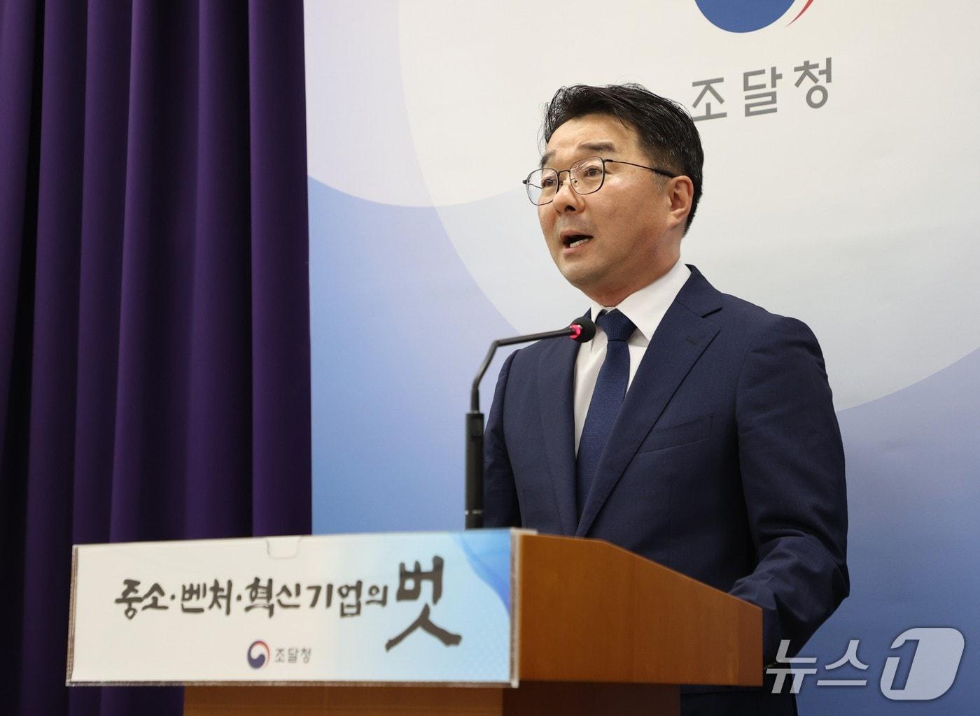 본문 이미지 - 강희훈 신성장조달기획관은 10일 정부대전청사 기자실에서 브리핑을 하고 있다.(조달청 제공.재판매 및 DB금지)/뉴스1