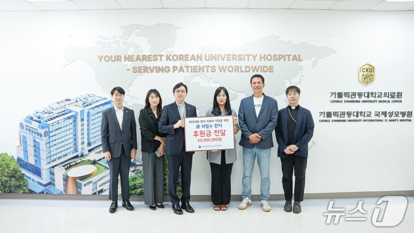 기부금 전달식(가톨릭관동대학교 국제성모병원 제공. 재판매 및 DB금지) / 뉴스1