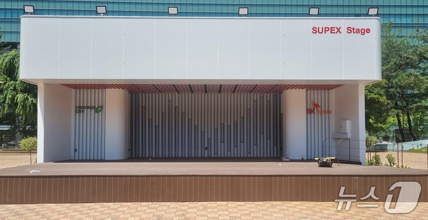 청주 흥덕구 솔밭공원 야외무대.(시 제공)/뉴스1