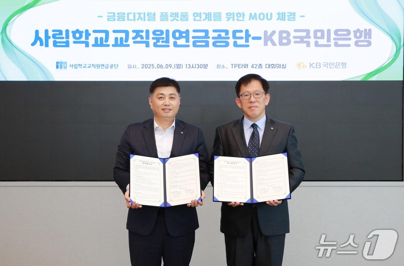 지난 9일 서울 영등포구에 위치한 여의도 TP타워에서 열린 협약식에서 김훈중 사학연금 연금사업본부장(오른쪽)과 박형주 KB국민은행 스타뱅킹영업본부장이 기념 촬영을 하고 있다.(국민은행 제공)