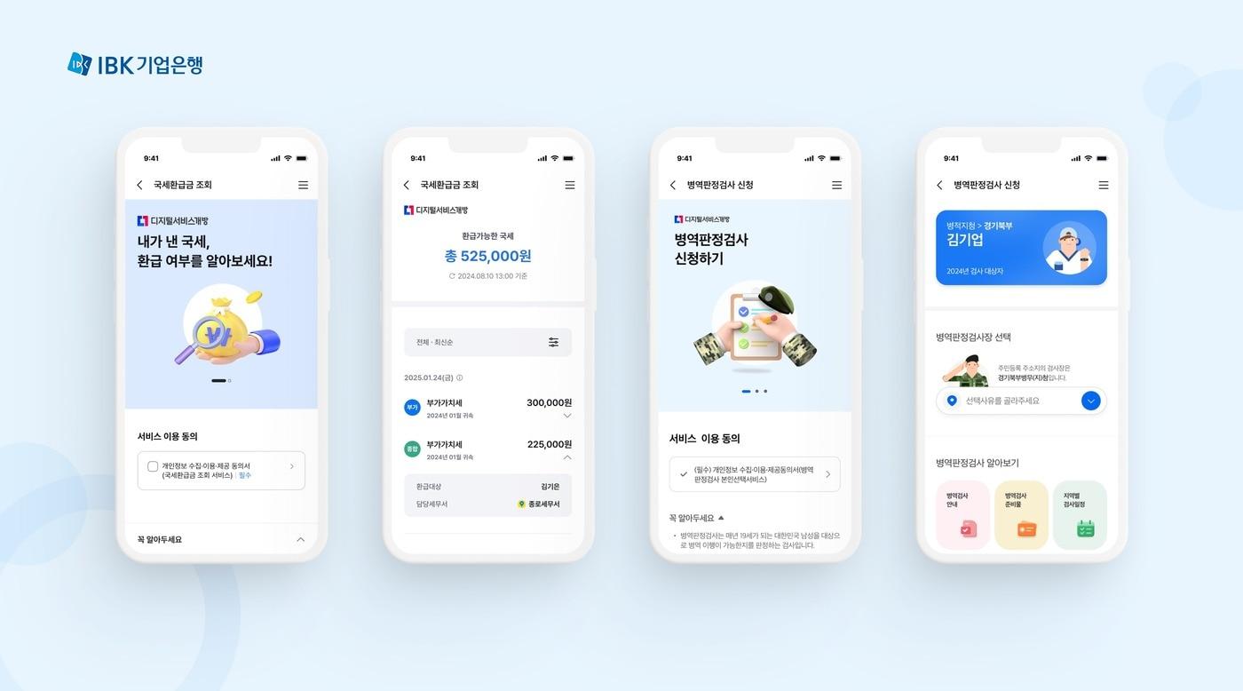 (기업은행 제공)