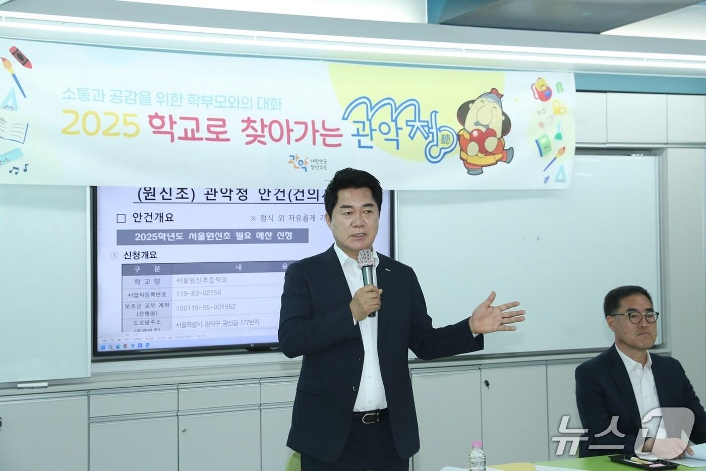 원신초등학교에서 진행된 '찾아가는 관악청'에서 인사말을 하는 박준희 관악구청장.(관악구청 제공구청ㅈ