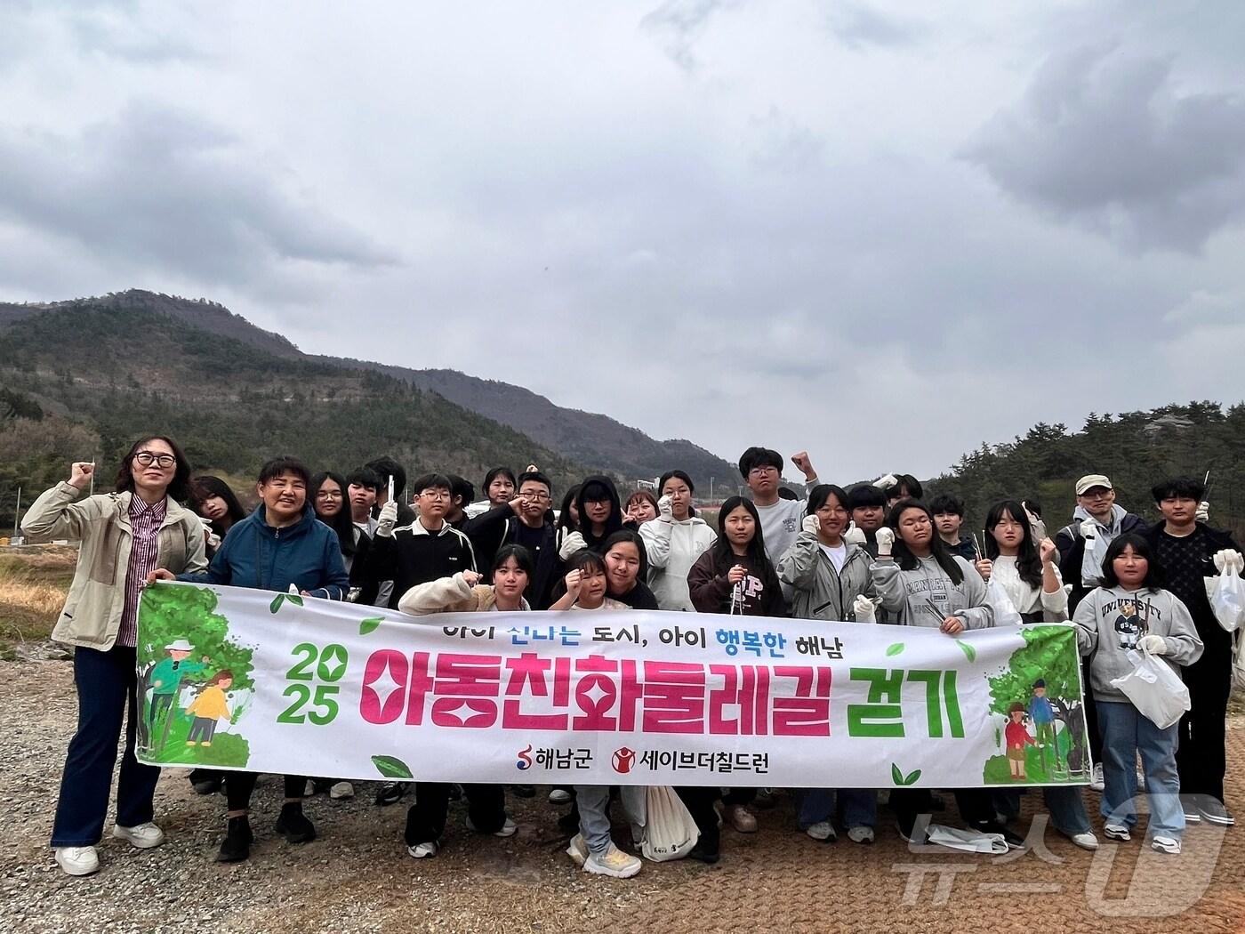 본문 이미지 - 해남군 아동친화둘레길 걷기 행사 &#40;해남군 제공. 재판매 및 DB금지&#41; /뉴스1 
